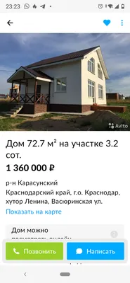 Дом 56 м² на участке 6 сот. на продажу в Краснодаре | Купить дом в  Краснодаре | Авито