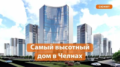 Продажа домов им Мусы Джалиля пр-кт., Набережные Челны на AFY.ru