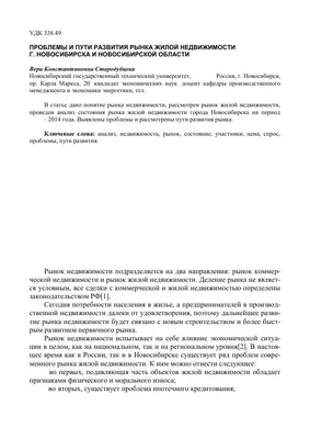 Цена квадратного метра в новостройках Новосибирска определяется структурой  и скидками | СИБ.ФМ | Дзен