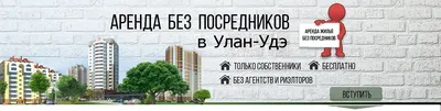 ЖК «Green Park» Улан-Удэ | Ulan-Ude