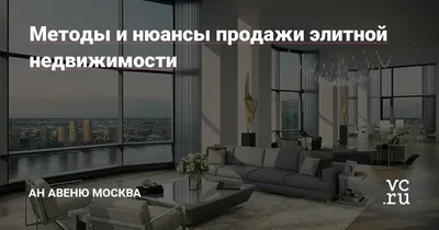 Продажа пентхаусов в Москве. Каталог элитных пентхаусов.