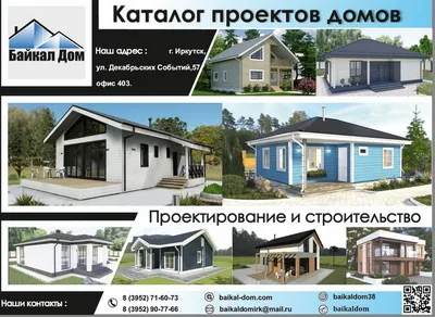 Продажа дома, Иркутск, СНТ Строитель-2, Купить дом в Иркутске, ID объекта -  503891865