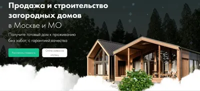 Дом 200 км от Москвы в Москве - №835906 - dbo.ru