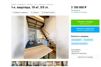 1-к. квартира, 42,8 м², 9/16 эт. на продажу в Барнауле | Купить квартиру |  Авито