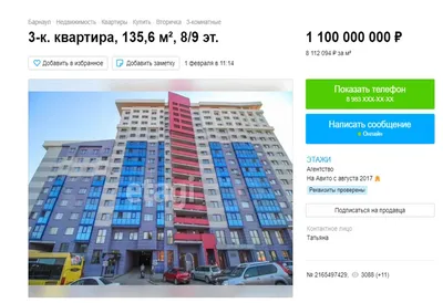 Продажа однокомнатной квартиры в Барнауле без посредников ул Ленинградская  16 цена 1 950 000 руб