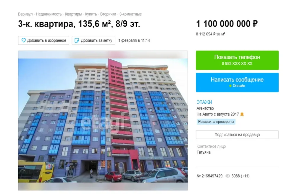 Продажа однокомнатной квартиры в Барнауле без посредников ул Ленинградская 16 цена 1 950 000 руб Продажа однокомнатной квартиры в Барнауле без посредников ул Ленинградская 16 цена 1 950 000 руб