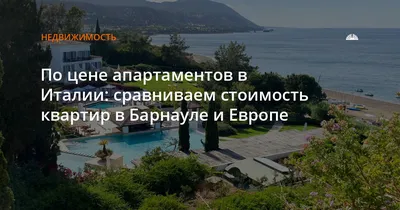 Купить двухкомнатную квартиру в г.Барнаул - вариант 2022114345 | Жилфонд