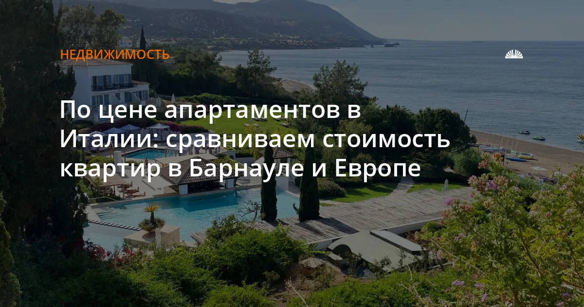 Купить двухкомнатную квартиру в г.Барнаул - вариант 2022114345 | Жилфонд Купить двухкомнатную квартиру в г.Барнаул - вариант 2022114345 | Жилфонд