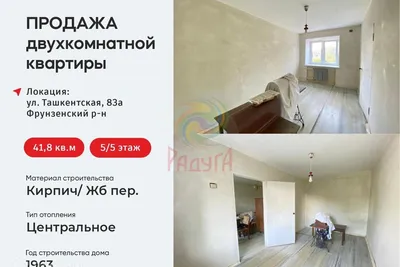 1-комнатная квартира, 34 м², купить за 4150000 руб, Иваново | Move.Ru