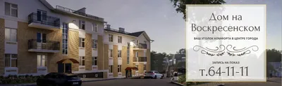 В Заволжье стартовало долгожданное строительство и продажа квартир в новом  современном микрорайоне «Венеция-2» | K1NEWS Кострома