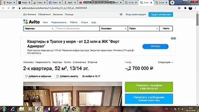 Создание сайта по продаже недвижимости в Ульяновске