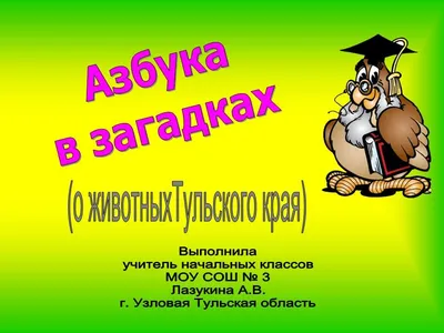 МИМИкнижки. Загадки-рифмы - купить в Москве по лучшей цене | Издательство  «Робинс»