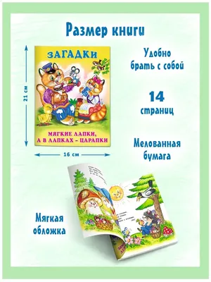 АЙРИС-пресс Умный блокнот. 80 загадок с картинками/4+.