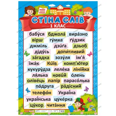 Разгадать загадку \"Собираем слово по первым буквам картинок\"