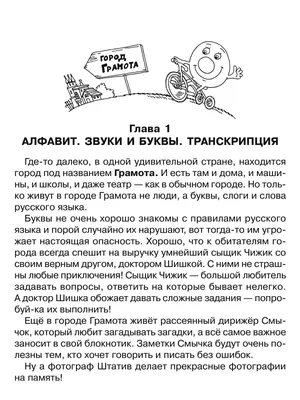 Загадки обо всем на свете. За городом - Издательство «Планета»