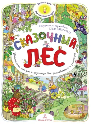 Книга-тренажер. Азбука. Буквы - купить с доставкой по Москве и РФ по низкой  цене | Официальный сайт издательства Робинс