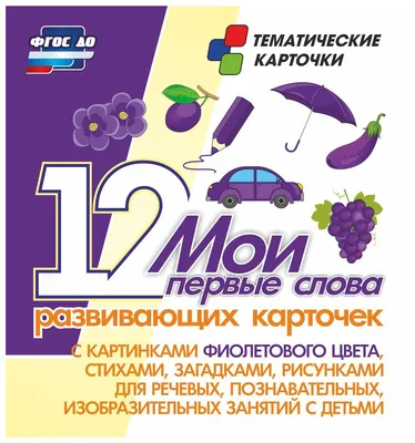 Комплект развивающих карточек для детей 1+ МОЗАИКА kids 166897688 купить за  485 ₽ в интернет-магазине Wildberries