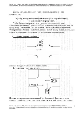 ADrive - Симулятор вождения автомобиля и соблюдения ПДД (полное описание  программы-тренажера и автосимулятора ADrive)