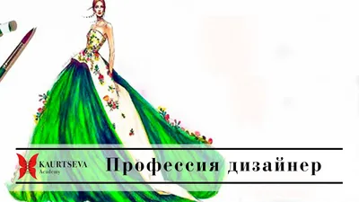 Профессиограмма: графический дизайнер