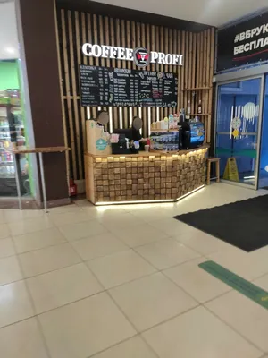 Фото: Coffee Profi, кофейня, Московский тракт, 118, Тюмень — Яндекс Карты