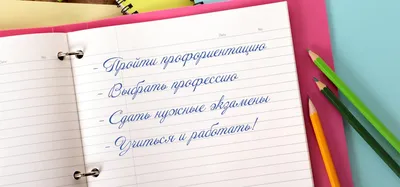 Профориентация - это сфера, в которой: - Лента новостей Крыма