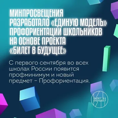 Ивановские школьники и их родители смогут поучаствовать в пятичасовом  марафоне по профориентации онлайн