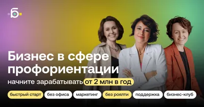 Профориентация. Как заинтересовать подростка выбором будущего? |  Учитель.club