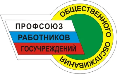 Купить постер (плакат) Ты вступил в профсоюз? в интернет-магазине