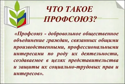 Главная - БЕЛОРУССКИЙ ПРОФСОЮЗ РАБОТНИКОВ МЕСТНОЙ ПРОМЫШЛЕННОСТИ И  КОММУНАЛЬНО-БЫТОВЫХ ПРЕДПРИЯТИЙ