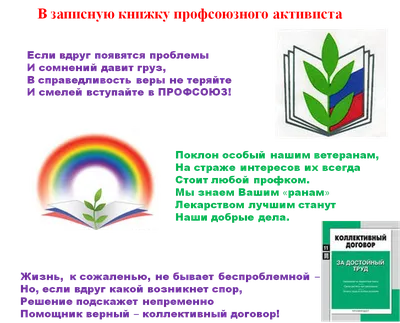 Как вступить в Профсоюз? — ВТБ Профсоюз