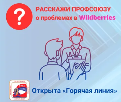 Профсоюз - Детский сад № 50 г.Гродно