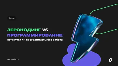 Спортивное программирование: что это такое и как в него попасть | Synergy  Times