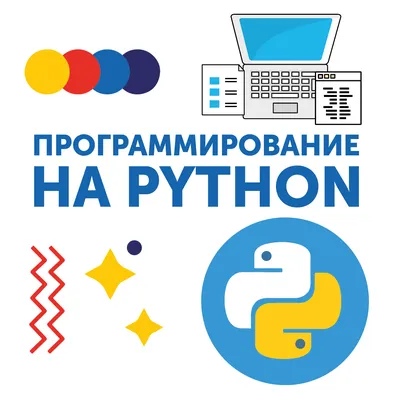 программирование веб-приложения разработчика программы. синтаксис Php  выделен. язык программирования на экране компьютера. Молодой Стоковое Фото  - изображение насчитывающей браузеры, рукоплескания: 269119464