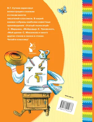 Михалков С., Сутеев В... Маленькие новогодние сказочки. Сказки в карти