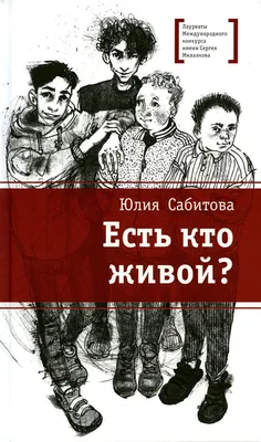 Детское стихотворение Сергея Михалкова \"Фома\" по-прежнему актуально.  Смотрим книжку! | Читает Шафферт | Дзен