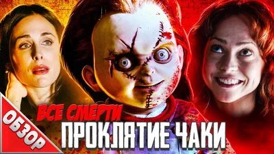 Тиффани Валентайн | Чаки вики вики | Fandom