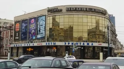 В Воронеже кинотеатр «Пролетарий» вновь перестал работать - МК Воронеж