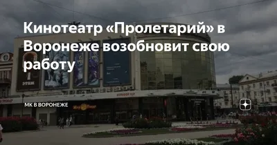 Россия, Воронеж: сказ о проспекте Революции