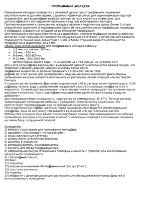 Очищение кишечника в пожилом возрасте: пансионаты Опека в Санкт-Петербурге