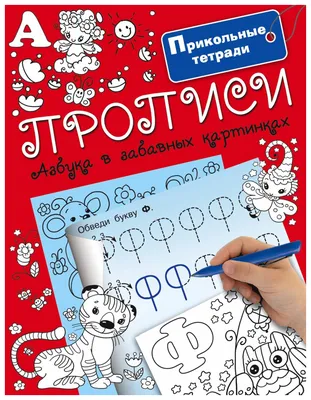 простейшие прописи для малышей: 2 тыс изображений найдено в Яндекс Картинках  | Дошкольник, Геометрические фигуры, Карточка с заданием