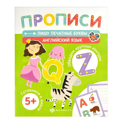 Новиковская О. А. Логопедические прописи с 2-х лет в картинках купить по  выгодной цене * Обучающие книги для дошкольников, Учебно-методическая  литература * Умные детки