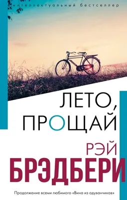 До свидания, лето! Здравствуй, осень! :: Татьяна Смоляниченко – Социальная  сеть ФотоКто