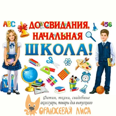 Черепашкины поделки. Семья-Т: Прощай, начальная школа!