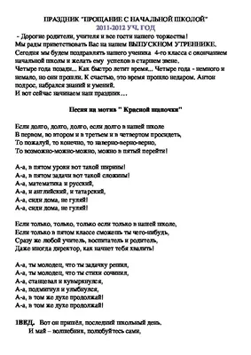 Прощание с начальной школой 25 мая в 13:00 | НОУ \"ВОСТОЧНО-СИБИРСКИЙ ЛИЦЕЙ\"