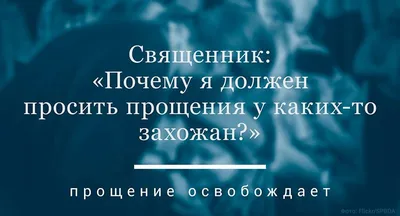 Купить книгу Я прошу прощения § Издательство Киев Саммит книга