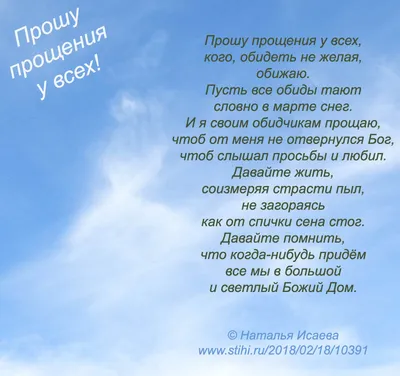 Как попросить прощения перед Йом Кипур у “негативных” людей? | 770.com.ua |  Єврейська громада Кам'янського