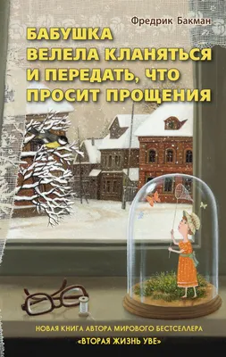 Прошу прощения за всё, что не успела... | Ирина Расшивалова для Вас | Дзен