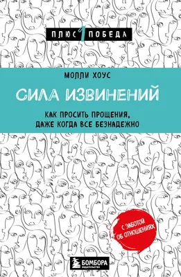 Прошу прощения, 2013 — описание, интересные факты — Кинопоиск