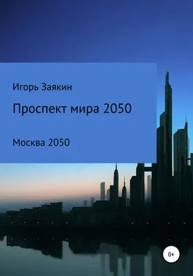 БЦ Проспект Мира, 64 (Мира проспект, д. 64) - Москва: аренда и продажа  офисов в бизнес-центре Проспект Мира, 64 | +7 (495) 104-36-11 | KF.expert