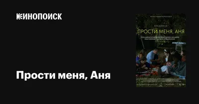 Картинки Прости меня, Любимая! – Привет Пипл!